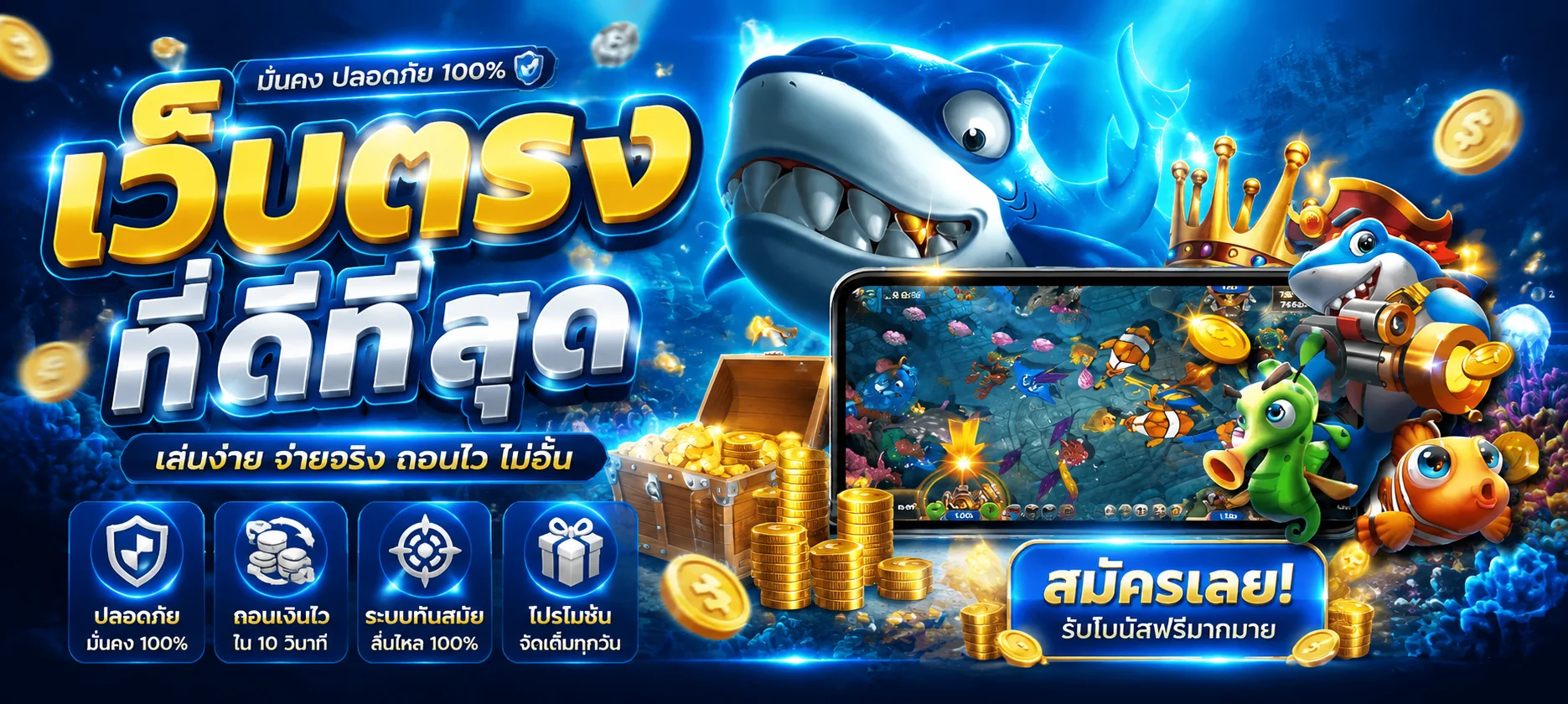ทดลองเล่น Jili Spadegaming Fastspin บน JAN789